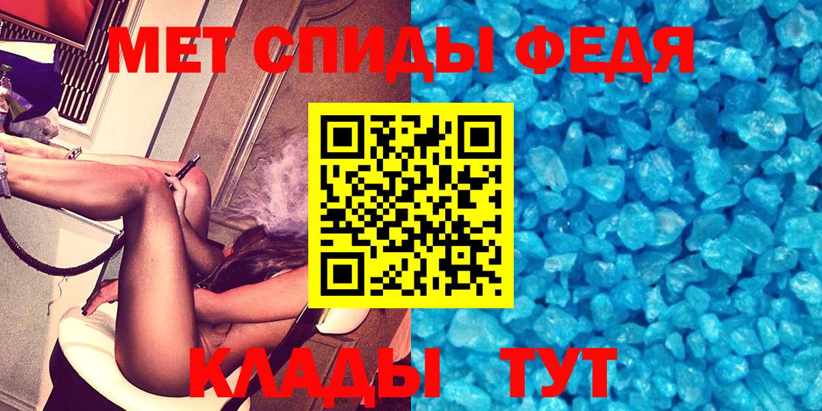 Амфетамин 97%  Вход с VPN  АМФЕТАМИН  Белая Калитва 