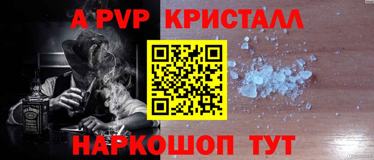 Alfa_PVP Crystall  A PVP крисы CK  Вход с VPN  Белая Калитва 