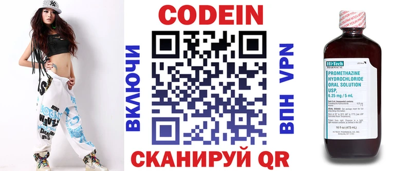 Кодеиновый сироп Lean напиток Lean (лин)  Белая Калитва 