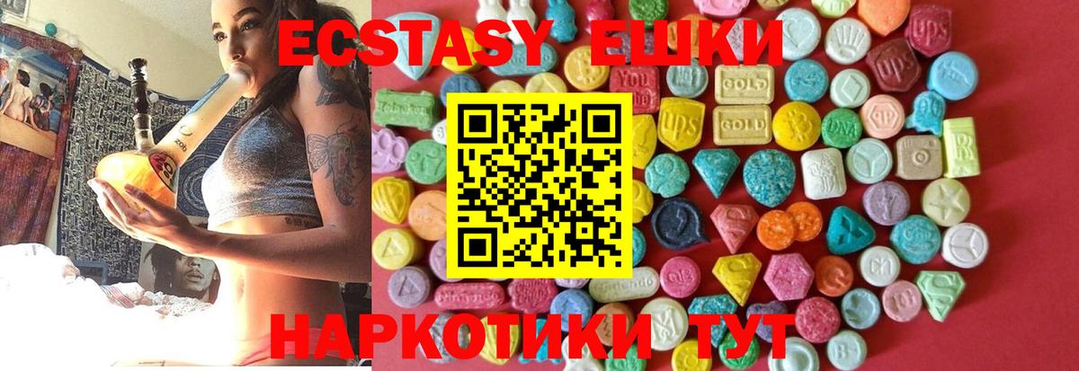 ЭКСТАЗИ таблы  Ecstasy  ЭКСТАЗИ XTC  Белая Калитва  Вход с VPN 