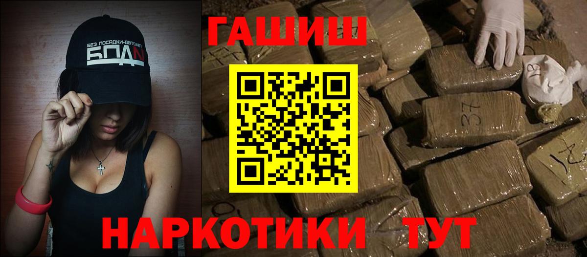 Гашиш хэш Белая Калитва