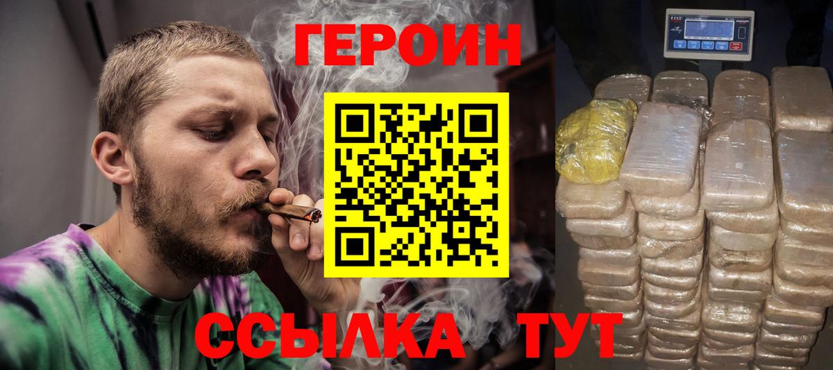 Белая Калитва  Героин Heroin  Вход с VPN 