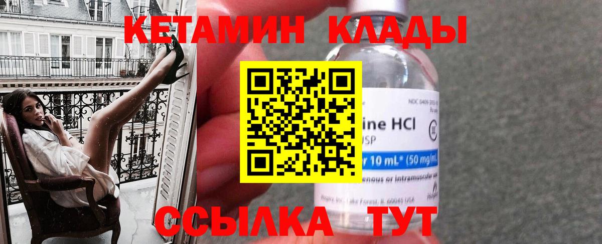 Белая Калитва  КЕТАМИН ketamine  Вход с VPN 