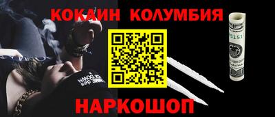 кокаин Балахна