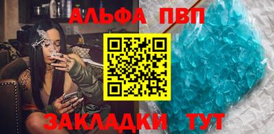 спайс Балаково