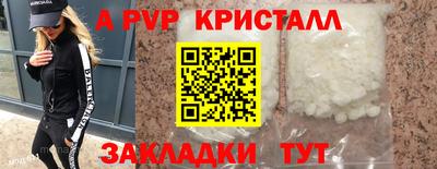 спайс Балаково