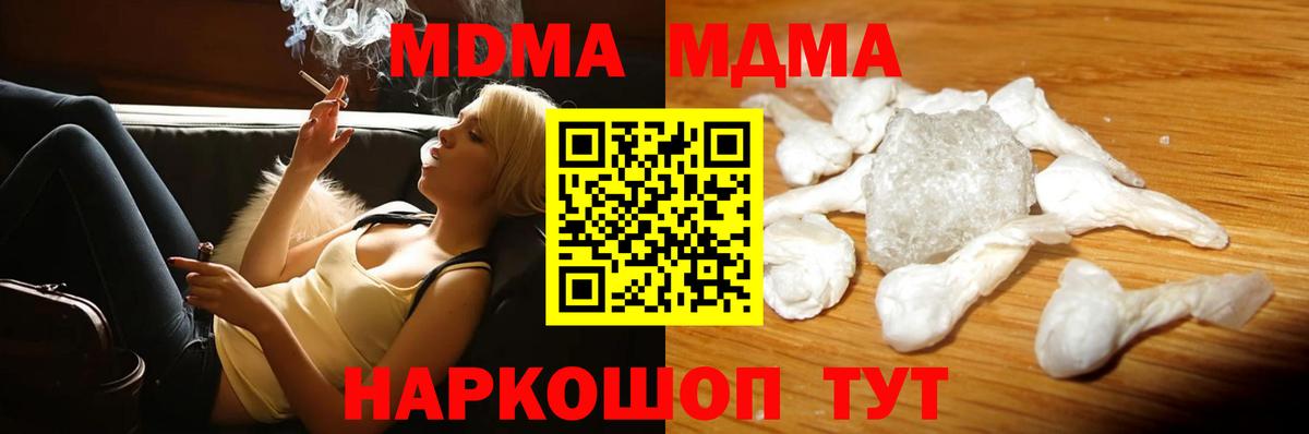 Белая Калитва  МДМА кристаллы  МДМА молли  Вход с VPN 