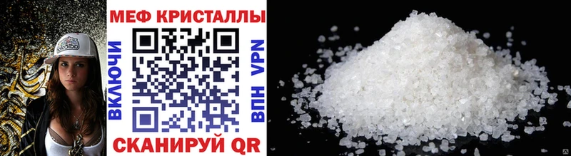 МЯУ-МЯУ mephedrone  даркнет как зайти  Белая Калитва 