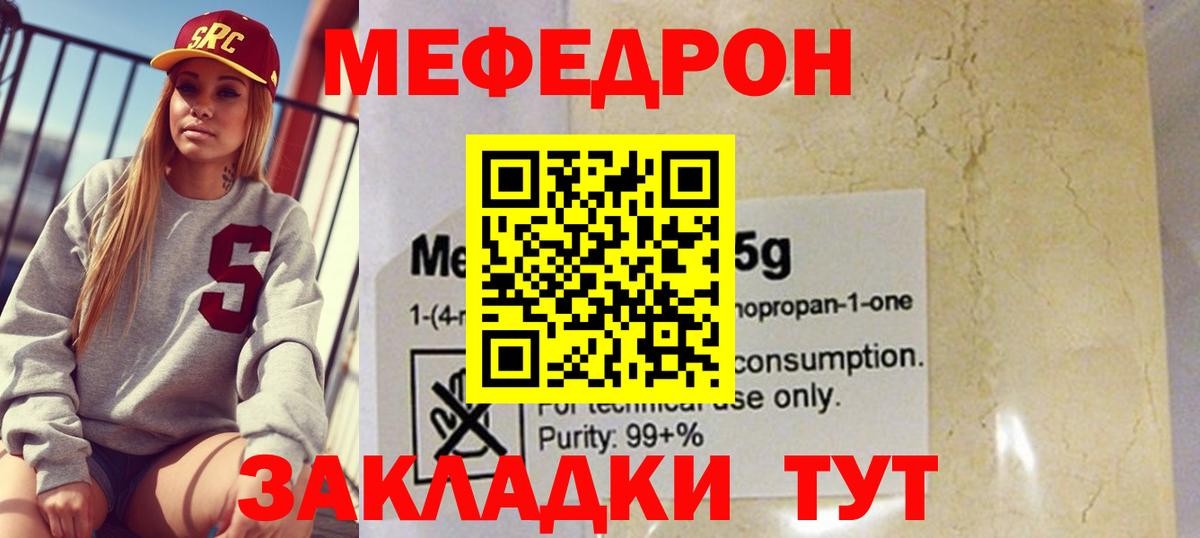 Меф кристаллы Белая Калитва