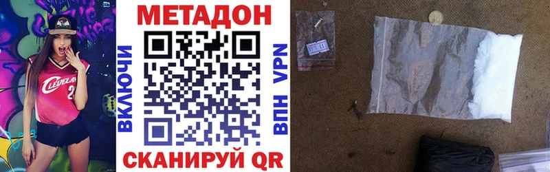 Метадон кристалл Белая Калитва