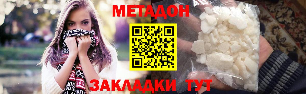 Метадон VHQ  Вход с VPN  Белая Калитва 