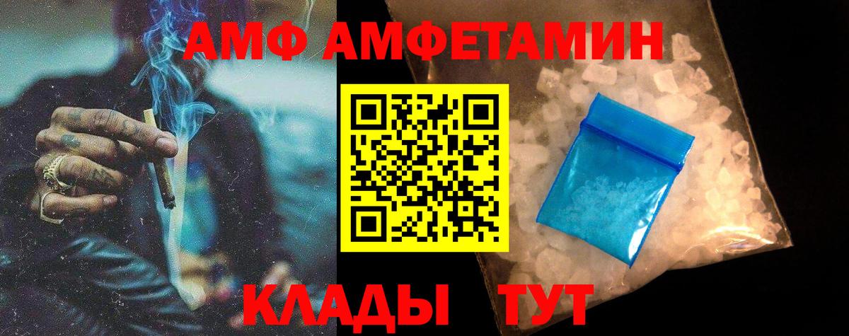Первитин мет Белая Калитва