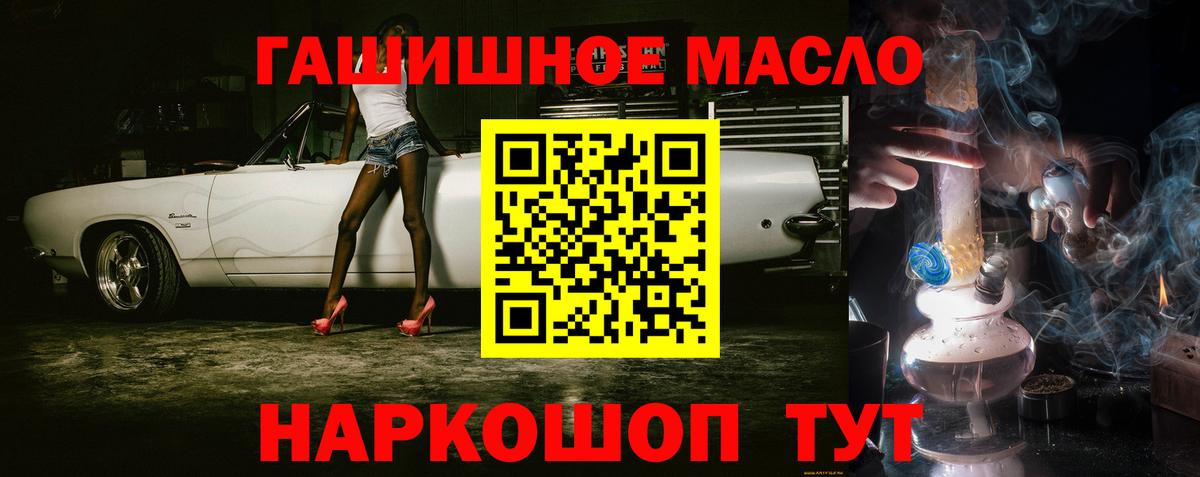 ТГК гашишное масло  Вход с VPN  Дистиллят ТГК жижа  Белая Калитва 