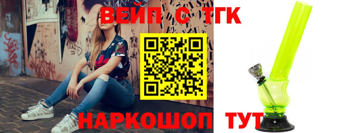 Дистиллят ТГК вейп Белая Калитва